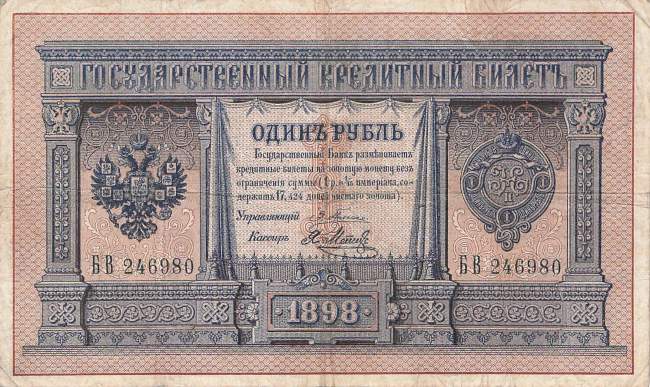 1 Rubel 1898 p1a-5